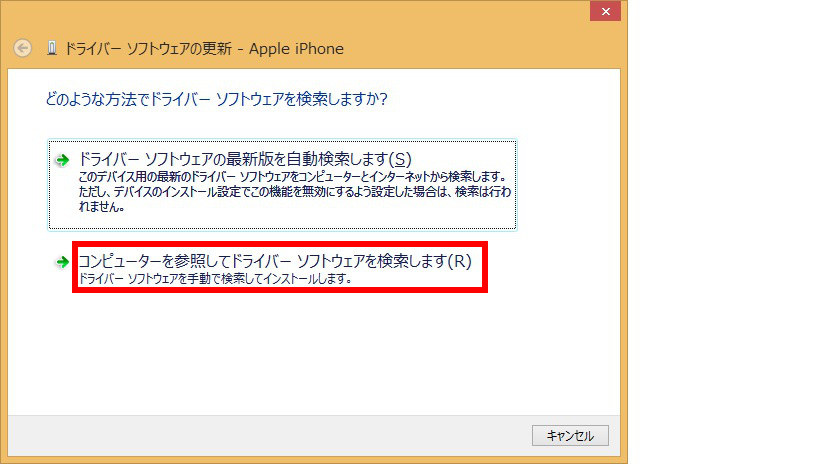 Itunesでiphoneやipodが認識されなくなった Worlds End